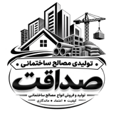 کارگاه تولیدی مصالح ساختمانی صداقت